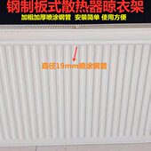钢制板式 烤衣杆金属暖气挂架 暖气片晾衣架毛巾杆多功能家用插挂式