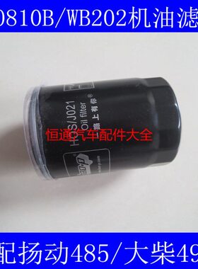 JX0810B机滤适配莱工ZL20装载机机油滤清器ZL20铲车机油滤芯配件