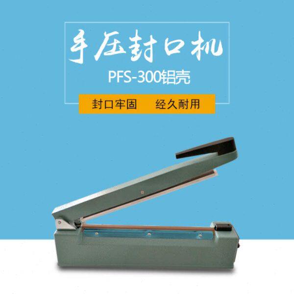 多奇牌手压封口机SF-300 宽8mm加热条 塑料袋铝箔袋 可印字