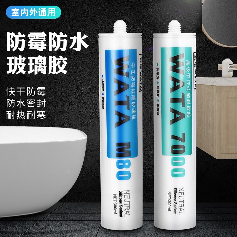 玻璃胶防霉防水厨卫填缝剂透明密封胶建筑通用结构胶户外软耐候胶
