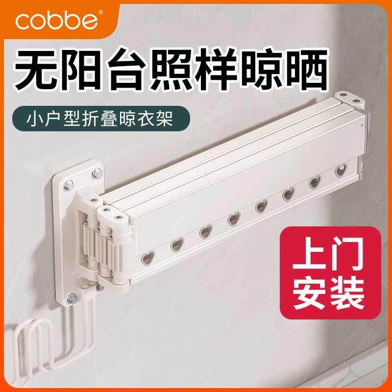 卡贝折叠晾衣架壁挂家用室内阳台飘窗外晾衣杆隐形伸缩晒被子神器