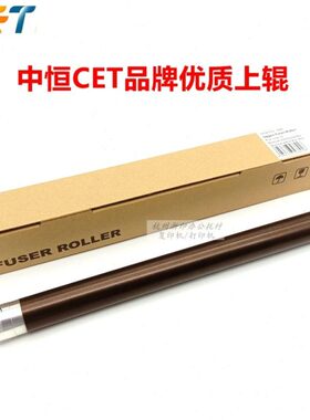 中恒CET新都N 410 411 415 418 610 611 612 613定影上辊热辊下辊