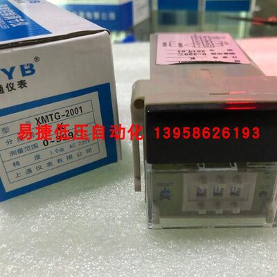 STYB上通仪表 XMTG-2001 XMTG-2301 K型 E型 数显温控仪 0-399度