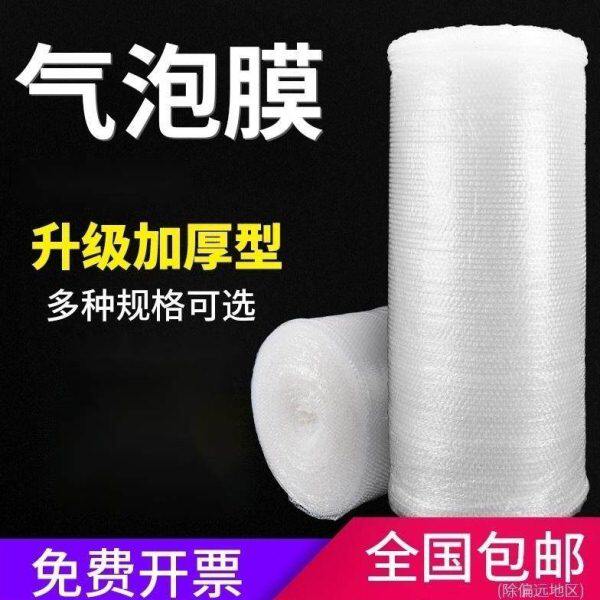 气泡膜加厚型防震快递包装气泡垫包装盒防震膜卷装打包膜泡沫塑料
