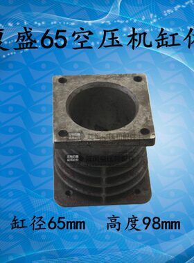 空压机配件 复盛65气缸3065 2065 VA65 TA65气缸 缸体 缸套