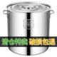 加厚不锈钢桶带盖汤锅家用油桶加厚储水桶大容量商用汤桶圆桶米桶