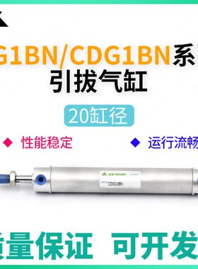 樱美CG1BN20-CDG1BN20-50-75-100-150-200机械手气缸CG1BA/CDG1BA