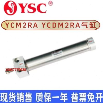 YSC直接安装气缸YCDM2RA/YCM2RA/YCDM2RB/YCM2RB20-25-32-40-50-