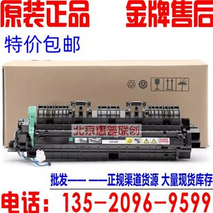 原装 施乐S2011定影组件 S2320 S2520 S2110 原装定影器 加热组件