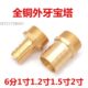 铜外丝宝塔6分1寸1.2寸1.5寸外牙水暖配件气管水嘴接头宝塔皮管接