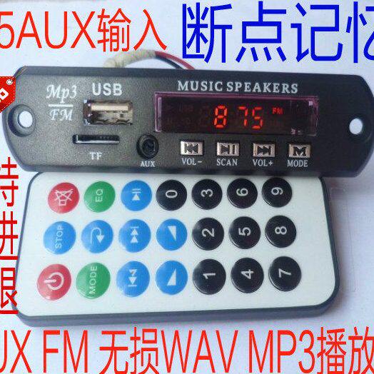 车载改装无损MP3解码板/卡带机改装MP3解码板/12V带显示MP3解码器