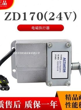 ZD170-24V电磁执行器欧特讯电子调速器 机械调改装自动全程调速器