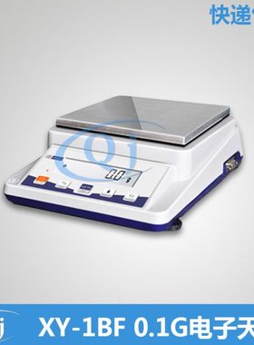 幸运 XY3000-1BF 3100g/0.1g 精密3kg电子天平 可配防风罩232接口