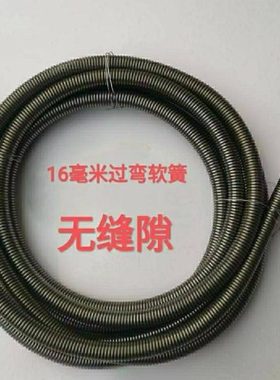 管道疏通机弹簧通下水道工具16mm5米无缝软簧电钻疏过弯软簧尖头