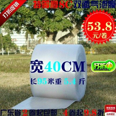 双面8C加厚气泡膜 宽40cm长95米气泡纸包装膜 气泡垫 防震膜 包邮,包装,气泡膜,淘宝优惠券,粉丝福利购,淘宝优惠卷