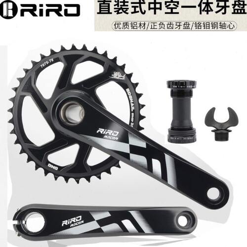 RIRO 山地自行车GXP直装式中空一体曲柄牙盘铝合金CNC正负齿单盘