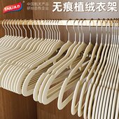 太力植绒衣架家用挂衣100个防滑无痕整理师专用学生宿舍衣柜撑子