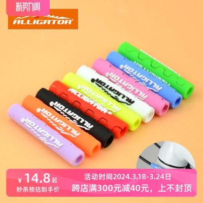 六毅Alligator自行车线管保护套 变速线刹车线开口保护套 防摩擦