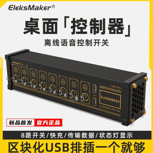 EM|区块化usb排插多接口复古独立控制钮子开关光管时钟桌搭摆件