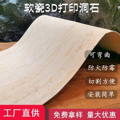 超薄软瓷软石洞石D文化砖柔性石材古罗马洞石罗维纳外墙砖石材