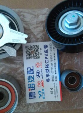 江淮瑞风M4 瑞风M3 2.0L 4GA3-3D发动机皮带176*25.4张紧轮惰轮