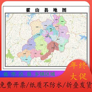 霍山县地图1.15m六安市安徽省折叠版装饰画客厅沙发背景墙