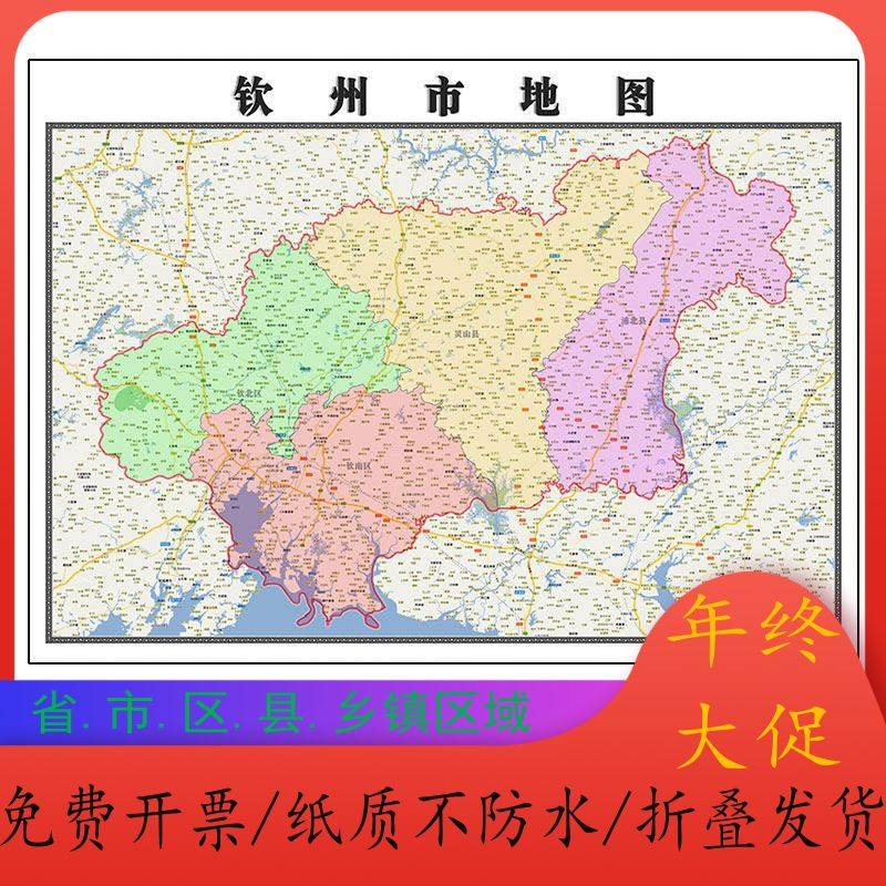 钦州市地图1.15m广西省折叠版装饰画客厅沙发背景墙面壁画贴图,商务/设计服务,平面广告设计,淘宝优惠券,粉丝福利购,淘宝优惠卷