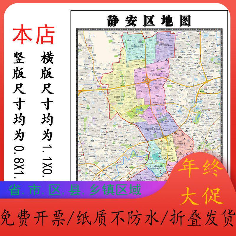 静安区折叠地图1.15m客厅装平面广告设计