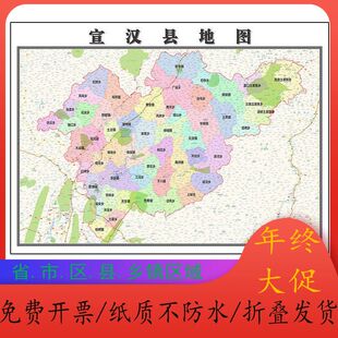 宣汉县地图1.15m新款高清大幅客厅折叠装饰画四川省达州市现货