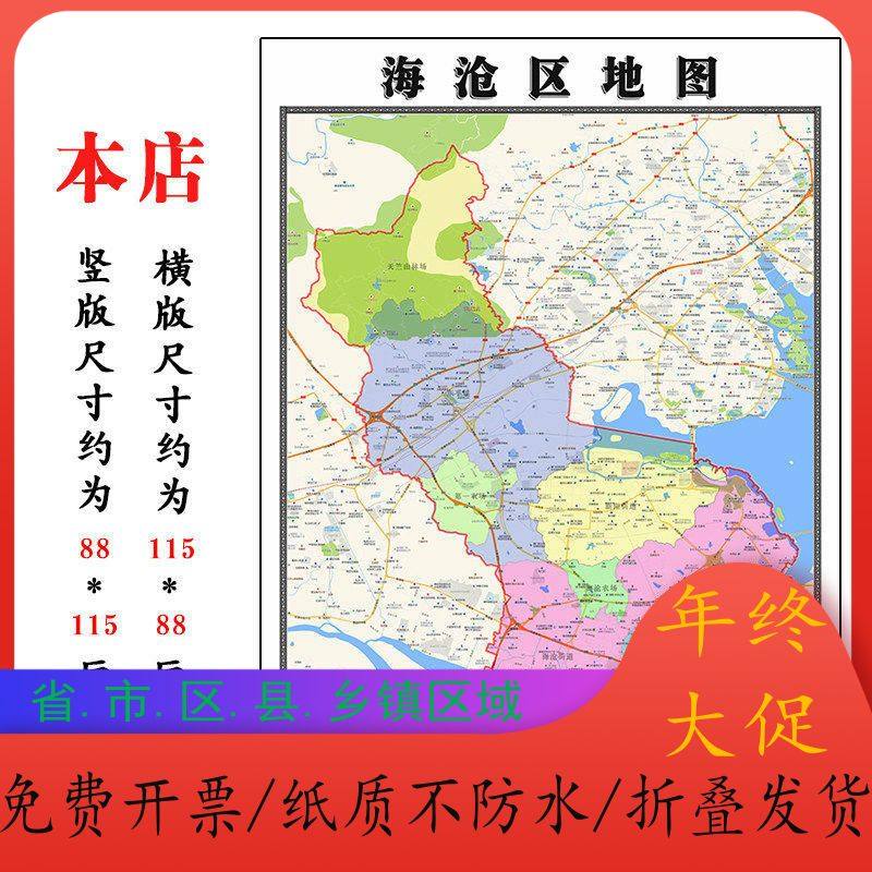 海沧区地图1.15m福建省厦门市折叠版客厅装饰画沙发背景墙壁画,商务/设计服务,平面广告设计,淘宝优惠券,粉丝福利购,淘宝优惠卷