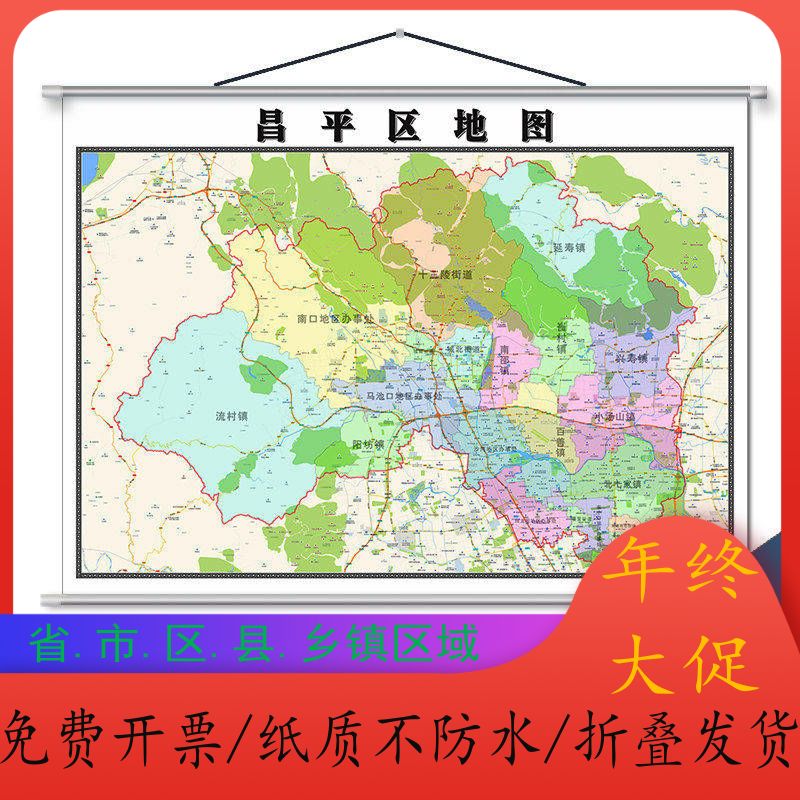 挂图地图无折痕版1.1m行政信息交通路线颜色高清区域划分防水
