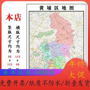 黄州区地图1.15m折叠不覆膜湖北省黄冈市高清家用书房客厅装饰画