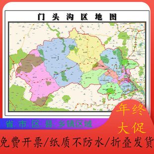 门头沟区地图1.15m北京市折叠版客厅装饰画沙发背景墙壁画办公室