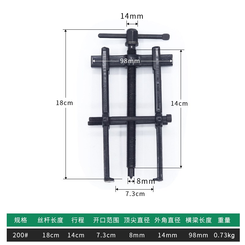 两爪拉马轴承取出器拔卸拆卸工具二爪拉码拔轮器内多功能小型拆抓