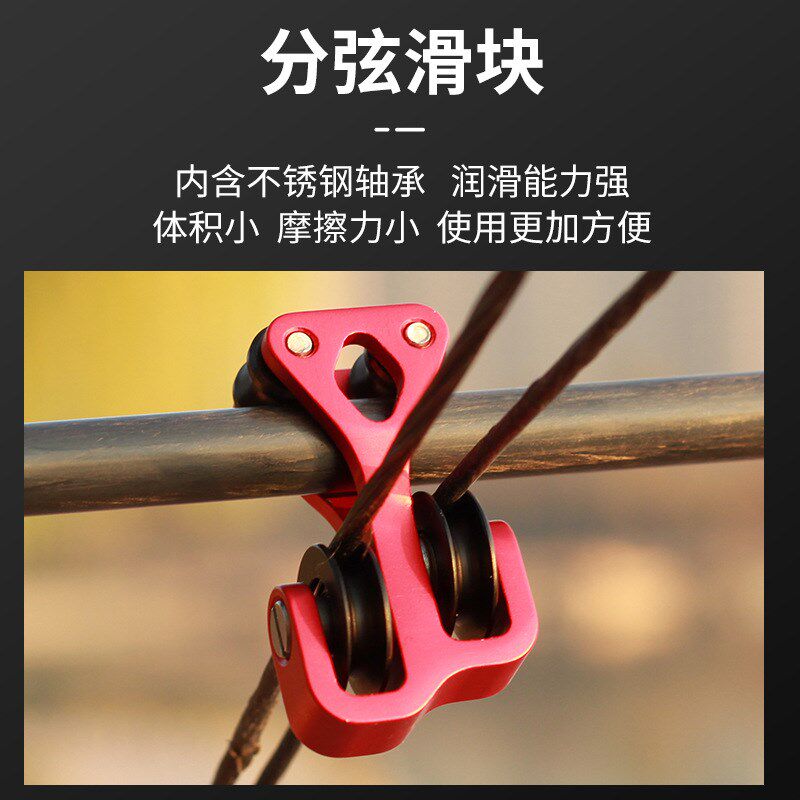 TP分弦滑块 铝合金材质轴承设计复合滑轮弓射箭器材配件