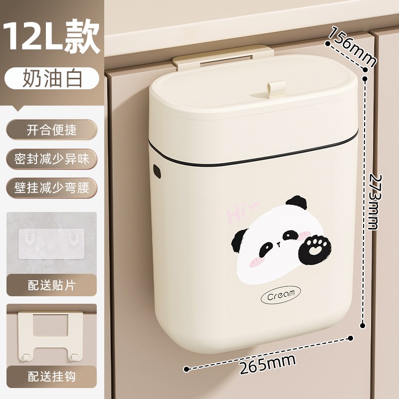 熊猫卫生间垃圾桶厕所夹缝壁挂式有带盖家用挂墙厨房柜式厨余纸篓