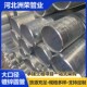529 大口径热浸镀锌管108 630厚锌层热镀锌圆管 426 478 219 325