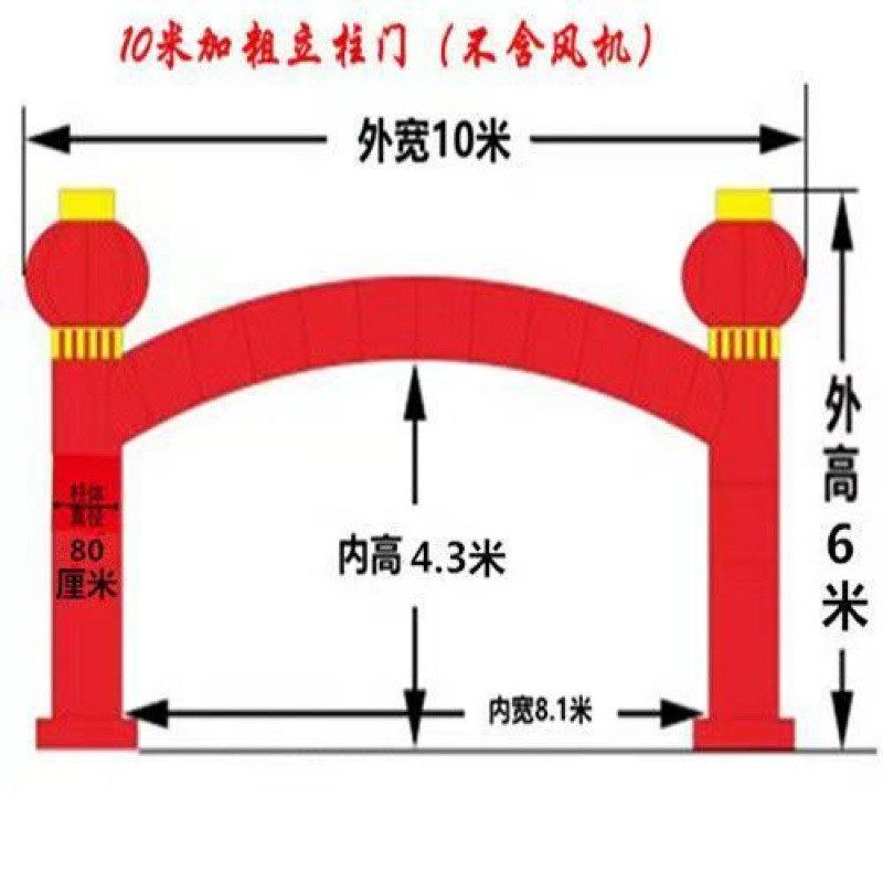开业拱门充气式拱门庆典气柱广告活动立柱气模婚庆弯梁门厅彩虹门