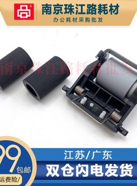 适用 利盟 XM1140 1145 3150 输稿器搓纸轮 ADF 分页轮 皮套