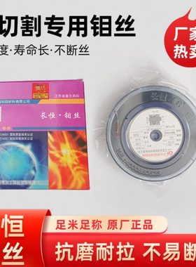 长恒钼丝线切割钼丝0.18mm钼丝江苏长恒钼丝0.182000米线切割配件