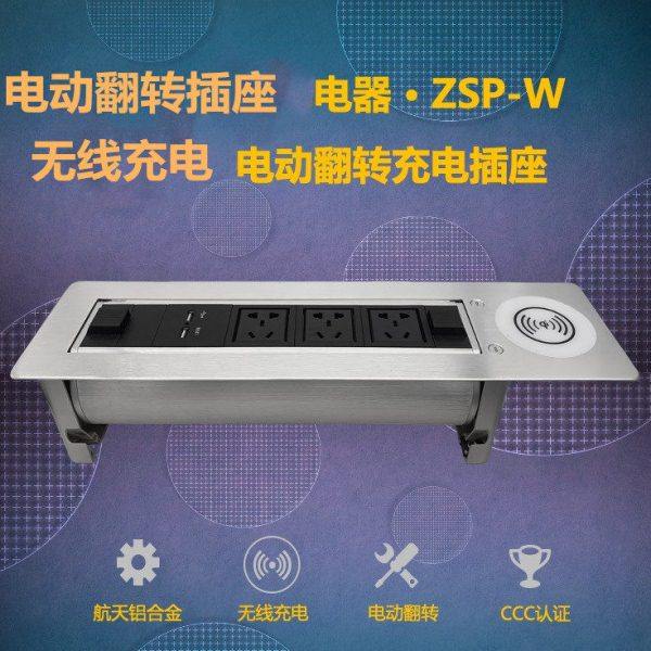 桌面插座无线充电动翻转插座铝合金一体面板桌插线盒多媒体信息盒