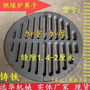 锅炉炉底炉箅子铸铁炉排炉条圆形炉桥单根炉条生铁铸铁炉箅子
