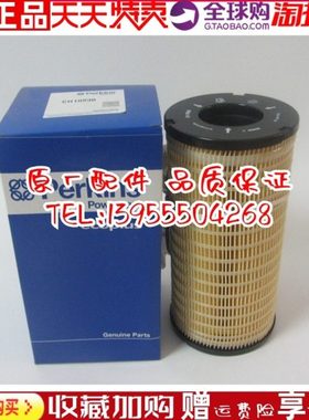 帕金斯原装机油滤芯CH10930发电机组配件威尔信机油滤清器996-453