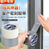 门窗密封条窗户密封挡风神器封窗胶条防风胶带缝隙冬天防漏风保暖