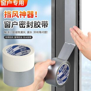 门窗密封条窗户密封挡风神器封窗胶条防风胶带缝隙冬天防漏风保暖