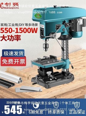 创强台钻220V钻床钻攻铣三用大功率多功能小型家用工业级.打孔机3