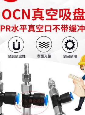 ZPR10UN-06-A6 工业真空吸盘 ZPR10US-06-A6ZPR10UGS/UGN-06-A6