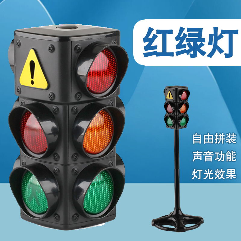 大号红绿灯交通指k示牌道路交通标志模型摆件认知玩具红灯路灯男