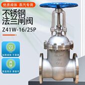 16P不锈钢法兰闸阀DN20 100 150 125 Z41W 200