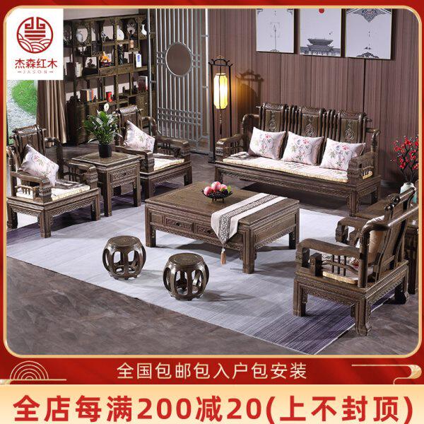 红木家具 鸡翅木沙发 中式原木客厅座椅沙发茶几五件套八件套组合
